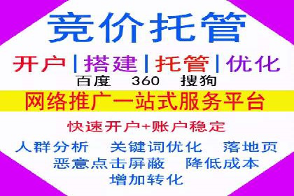 百度竞价个人开户操作指南