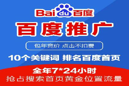 百度推广开户技巧揭秘：如何降低广告成本